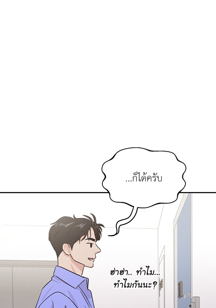 วุ่นนักรักในมหา’ลัย - หน้า 49