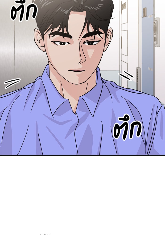 วุ่นนักรักในมหา’ลัย - หน้า 51