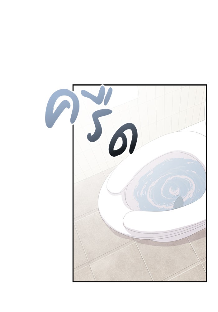 วุ่นนักรักในมหา’ลัย - หน้า 56