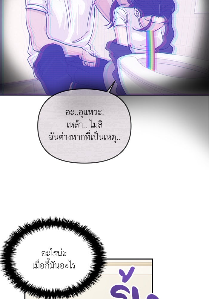 วุ่นนักรักในมหา’ลัย - หน้า 59