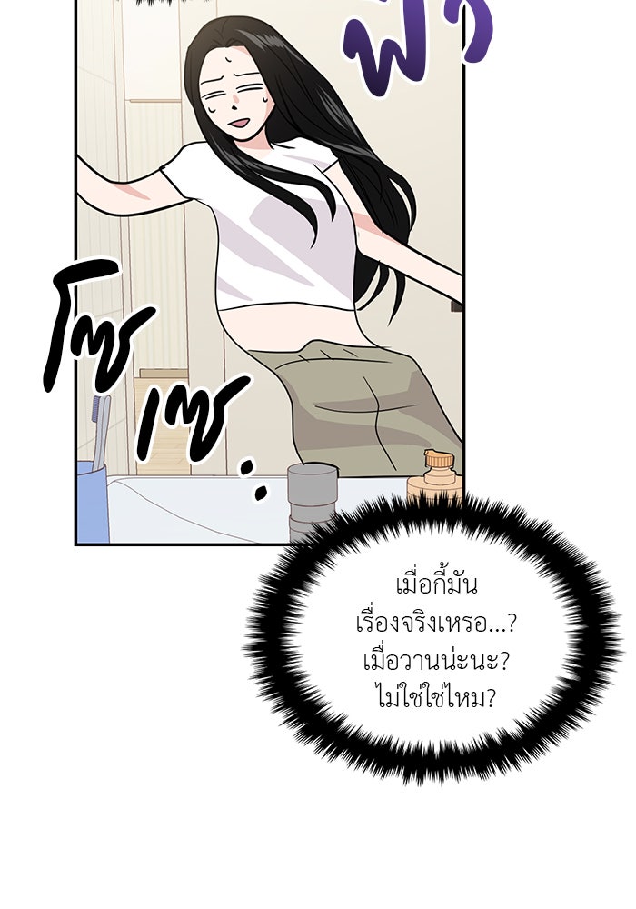 วุ่นนักรักในมหา’ลัย - หน้า 60