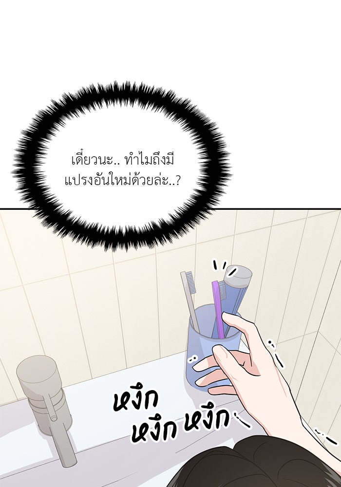 วุ่นนักรักในมหา’ลัย - หน้า 61