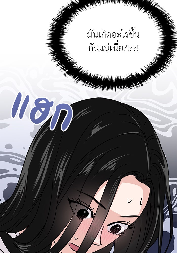 วุ่นนักรักในมหา’ลัย - หน้า 66