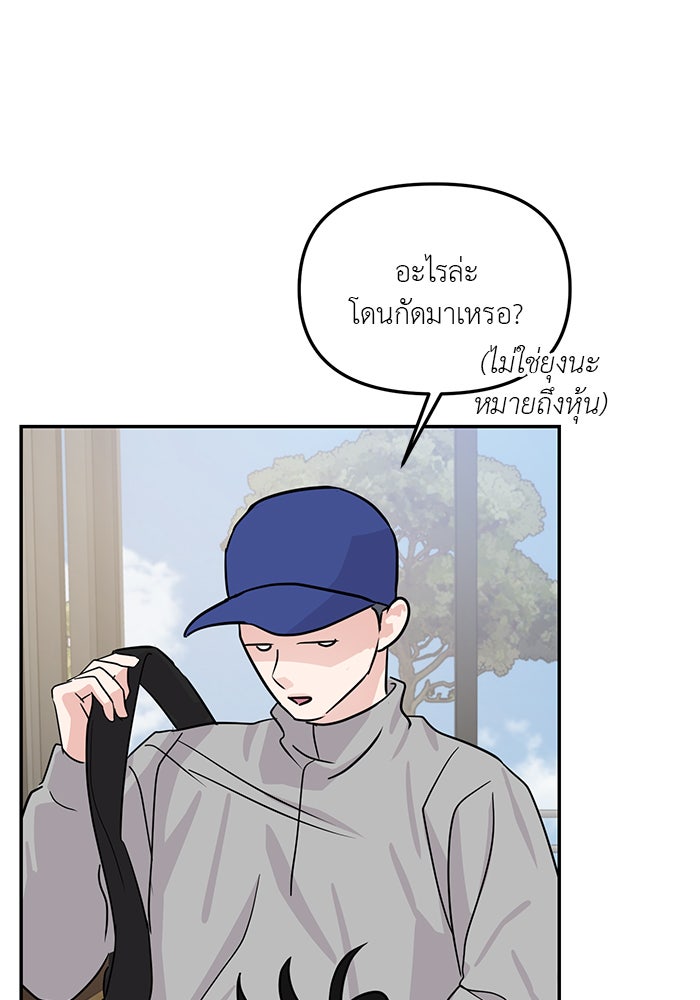 วุ่นนักรักในมหา’ลัย - หน้า 89