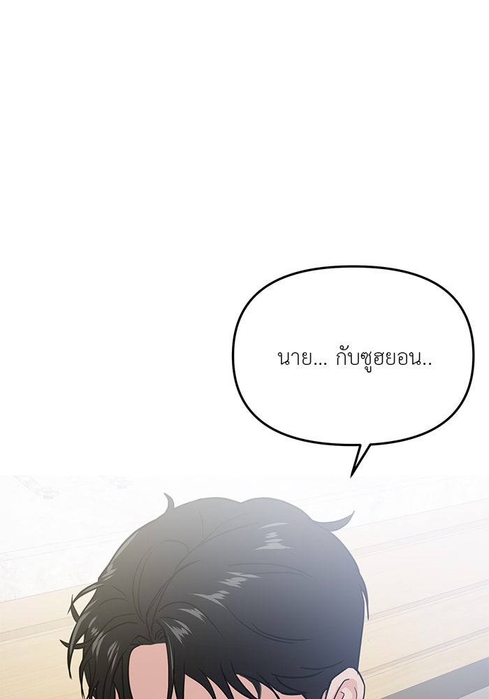 วุ่นนักรักในมหา’ลัย - หน้า 94