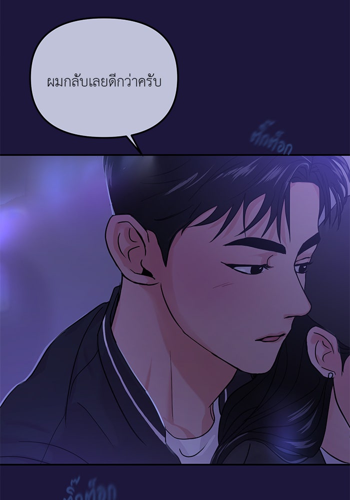 วุ่นนักรักในมหา’ลัย - หน้า 28
