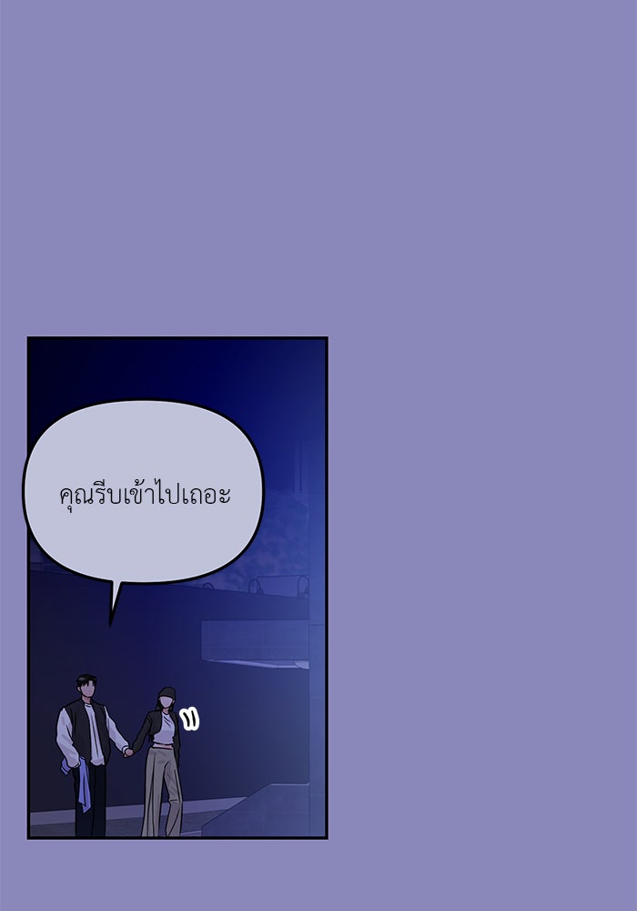 วุ่นนักรักในมหา’ลัย - หน้า 3