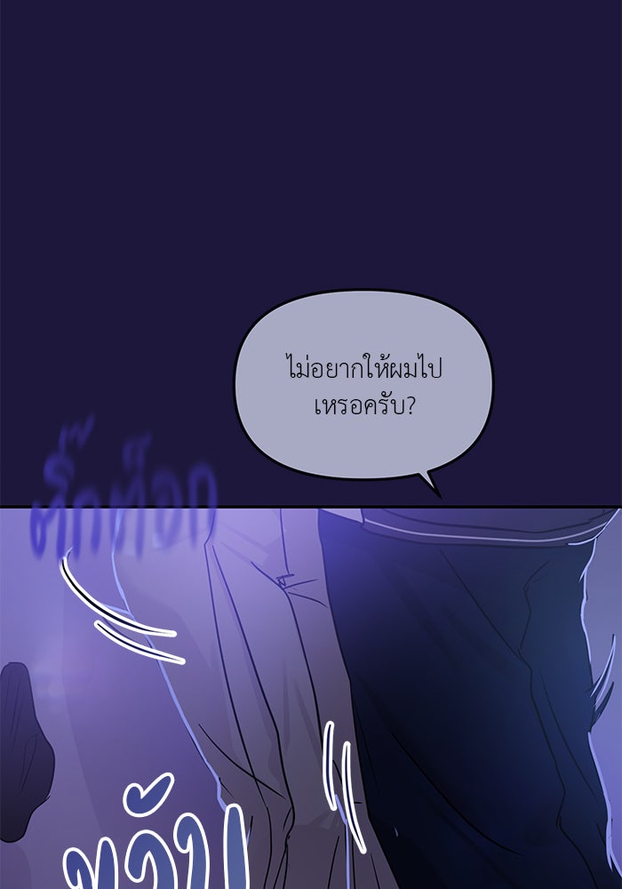 วุ่นนักรักในมหา’ลัย - หน้า 32