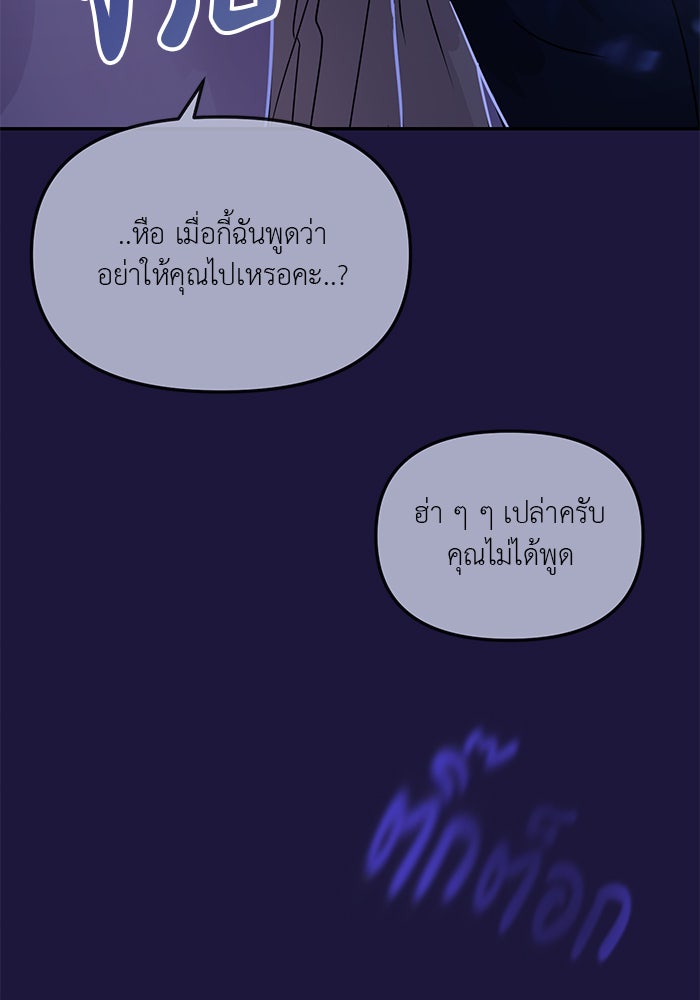 วุ่นนักรักในมหา’ลัย - หน้า 33
