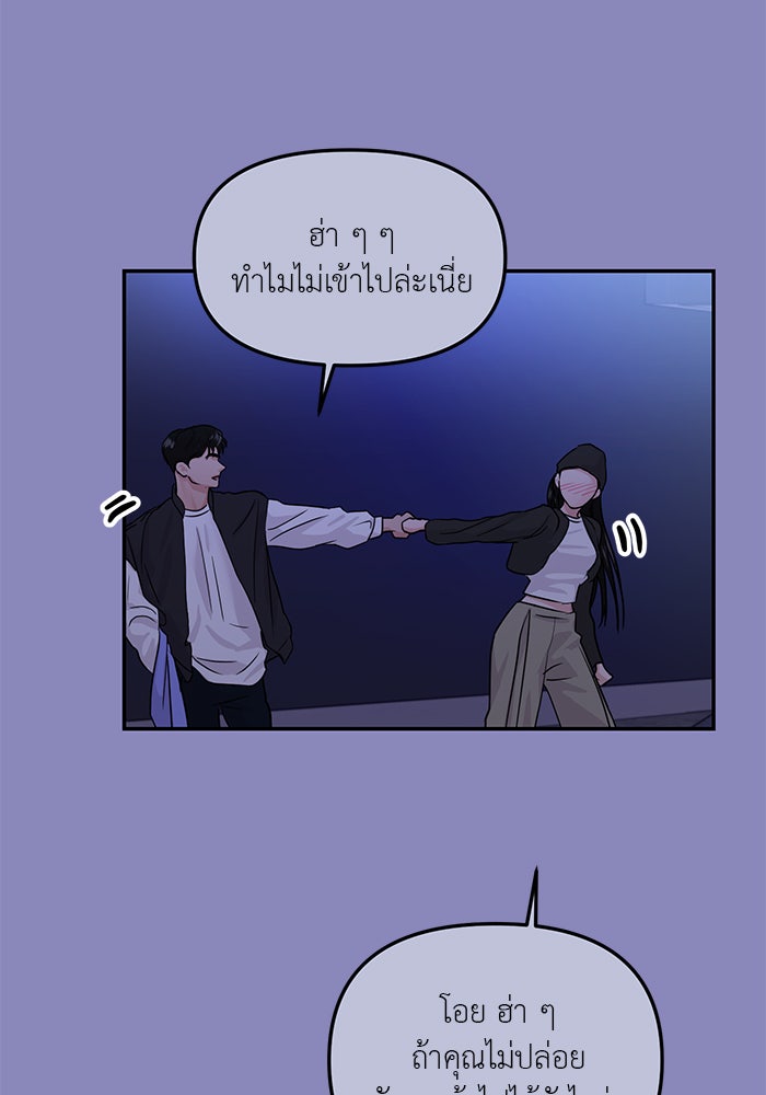 วุ่นนักรักในมหา’ลัย - หน้า 4