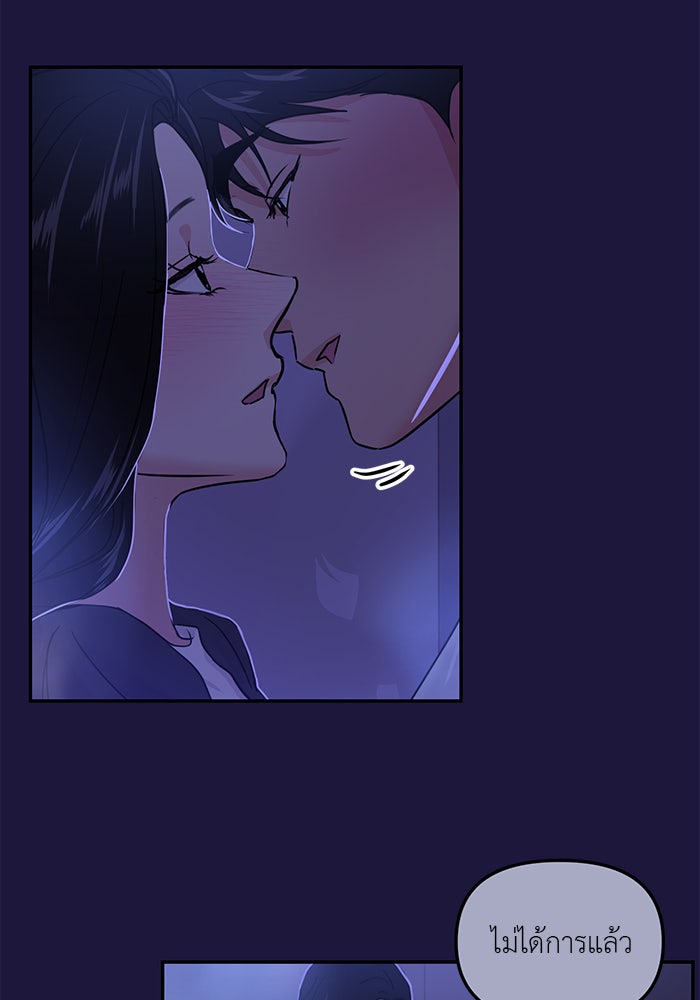 วุ่นนักรักในมหา’ลัย - หน้า 41