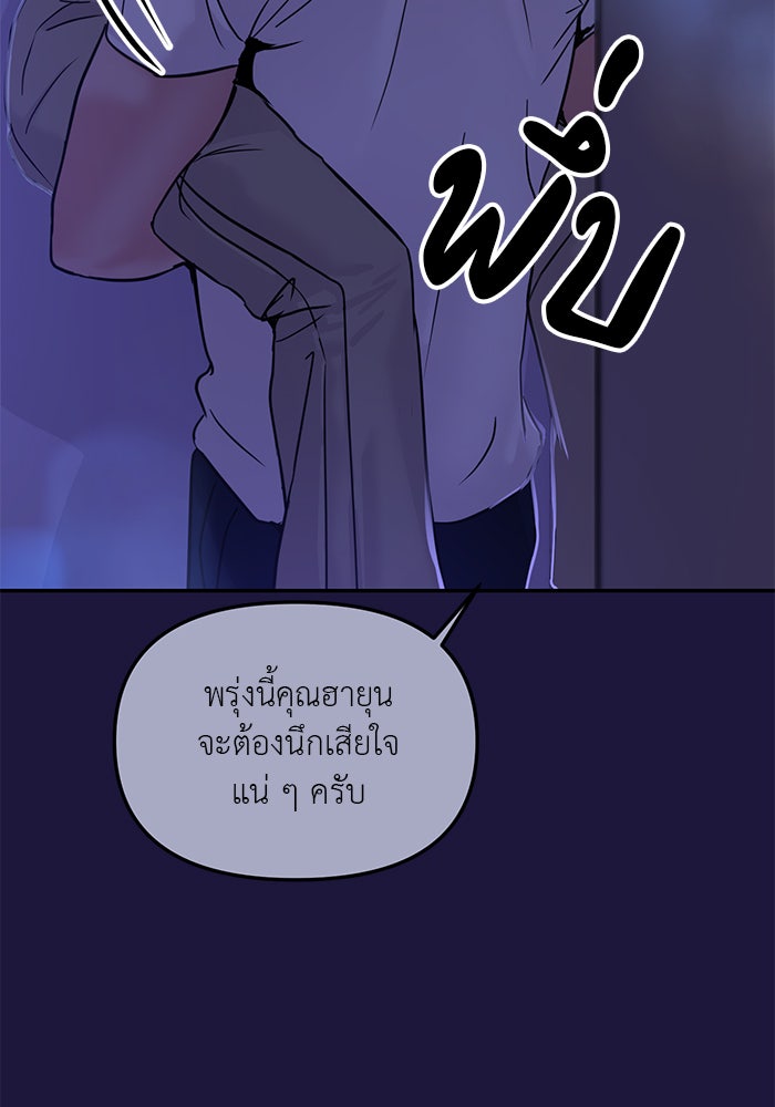วุ่นนักรักในมหา’ลัย - หน้า 44