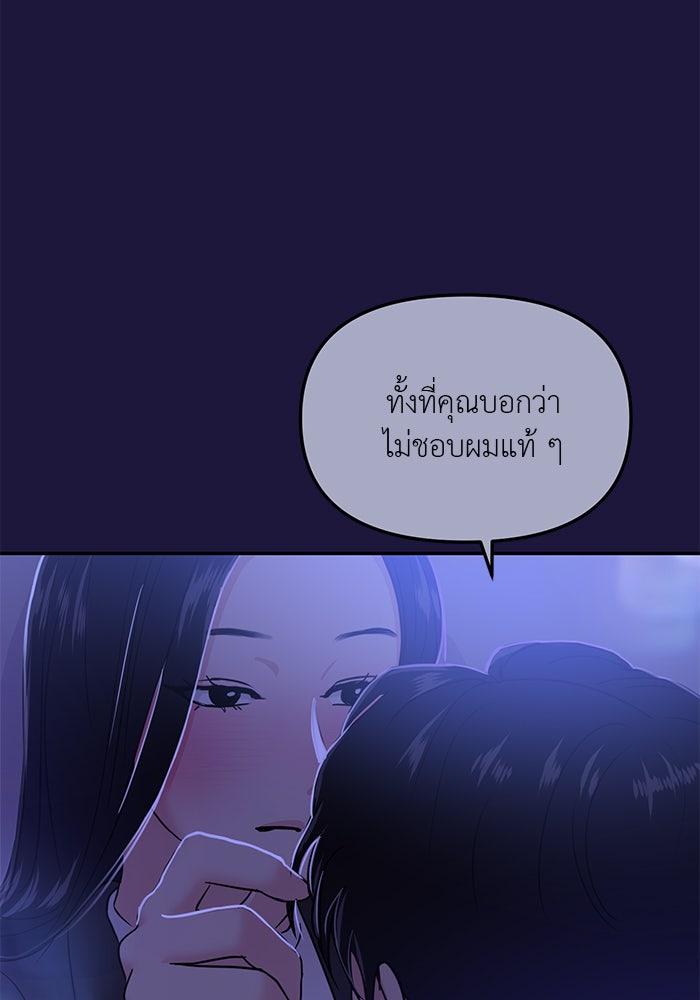 วุ่นนักรักในมหา’ลัย - หน้า 45