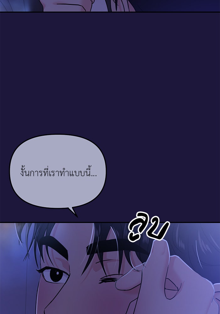วุ่นนักรักในมหา’ลัย - หน้า 46