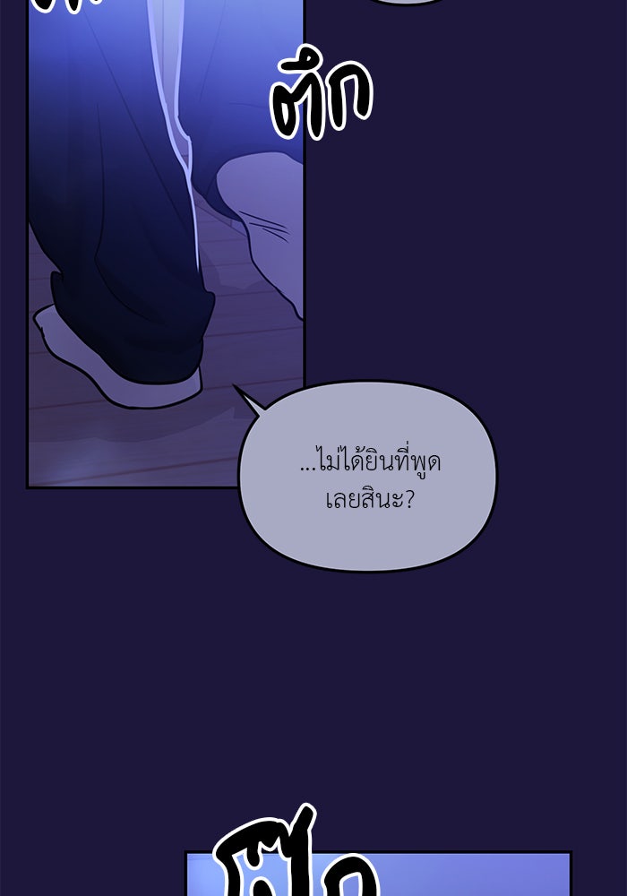 วุ่นนักรักในมหา’ลัย - หน้า 48