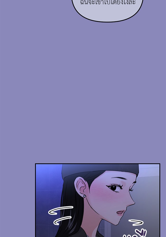 วุ่นนักรักในมหา’ลัย - หน้า 5