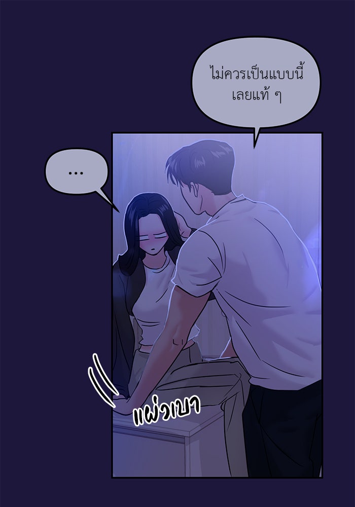 วุ่นนักรักในมหา’ลัย - หน้า 52