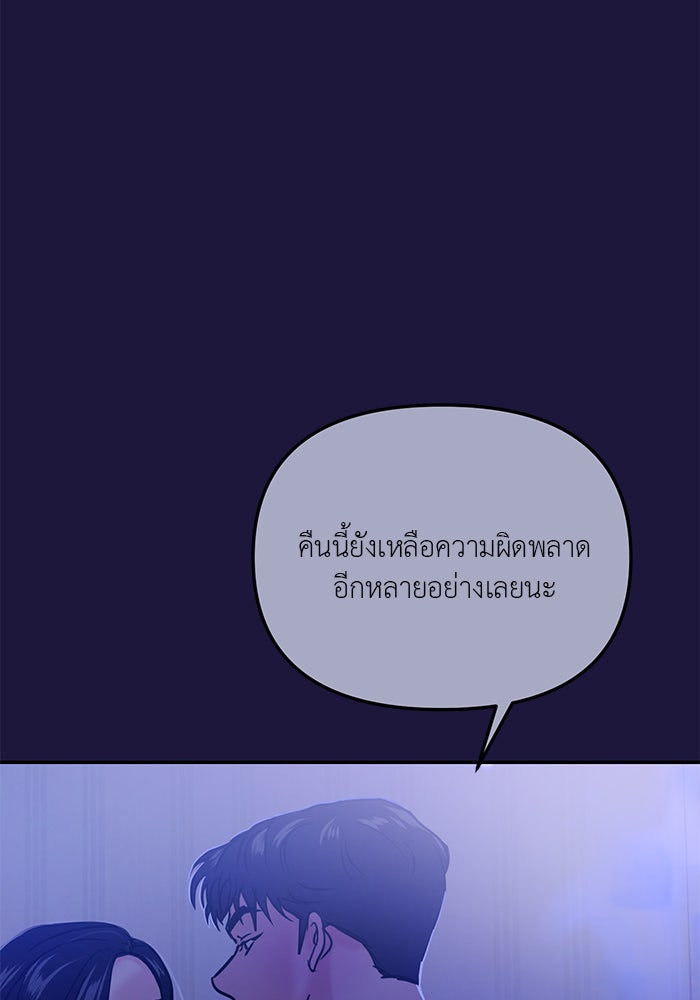 วุ่นนักรักในมหา’ลัย - หน้า 53