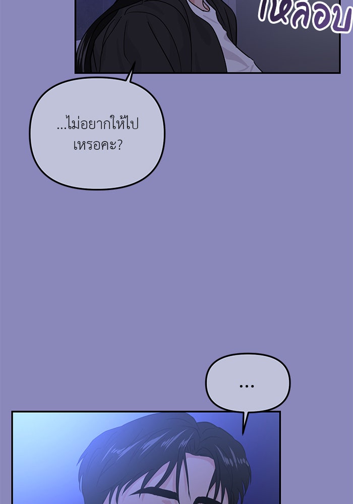 วุ่นนักรักในมหา’ลัย - หน้า 6