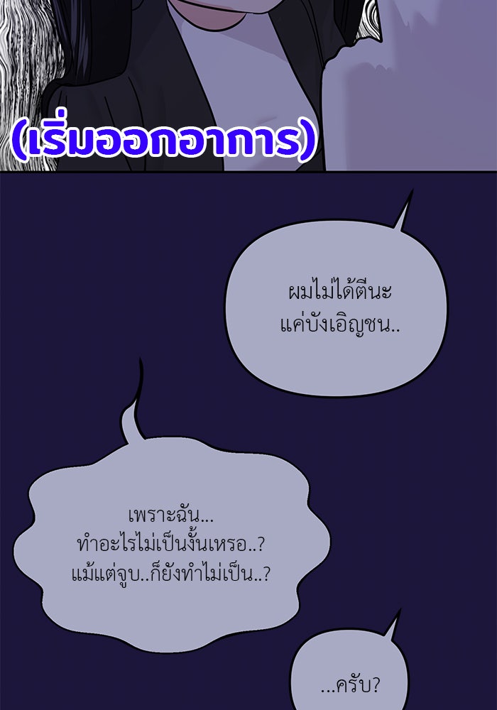 วุ่นนักรักในมหา’ลัย - หน้า 63
