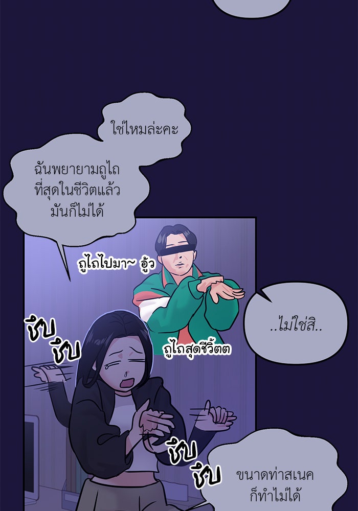 วุ่นนักรักในมหา’ลัย - หน้า 64