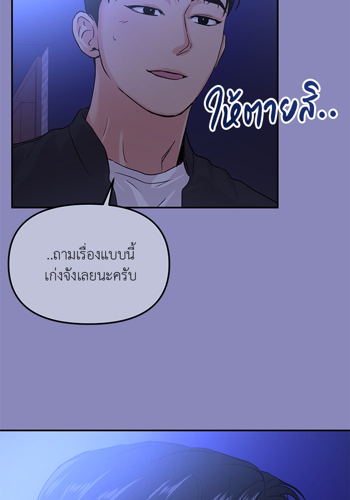 วุ่นนักรักในมหา’ลัย - หน้า 7