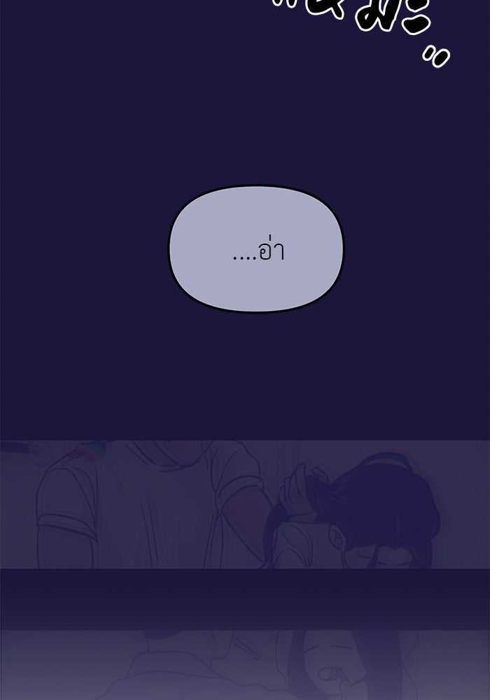 วุ่นนักรักในมหา’ลัย - หน้า 71