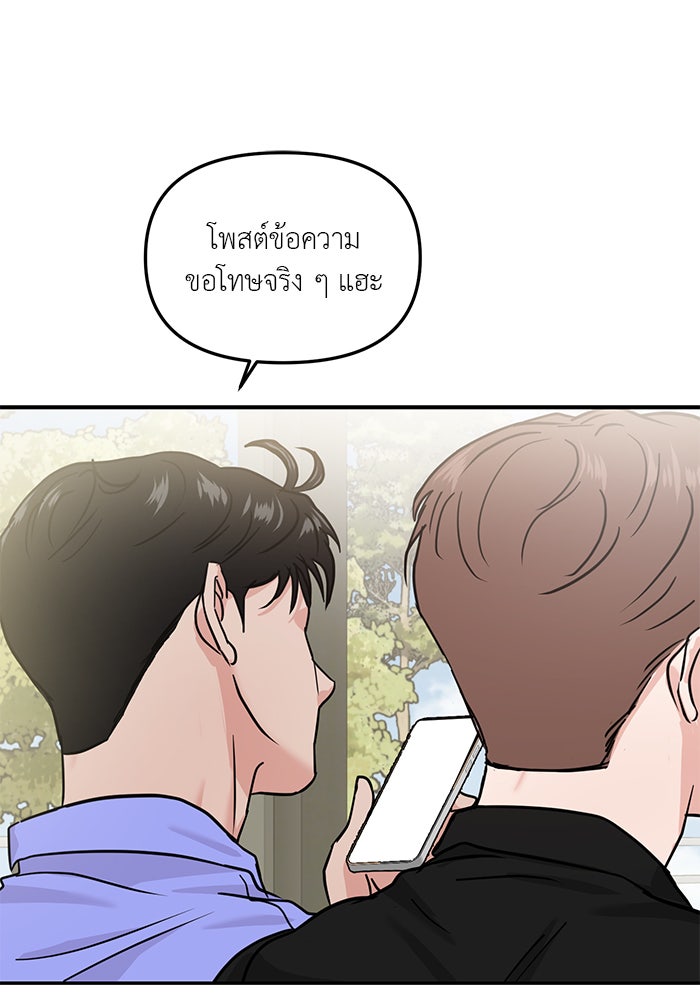 วุ่นนักรักในมหา’ลัย - หน้า 83