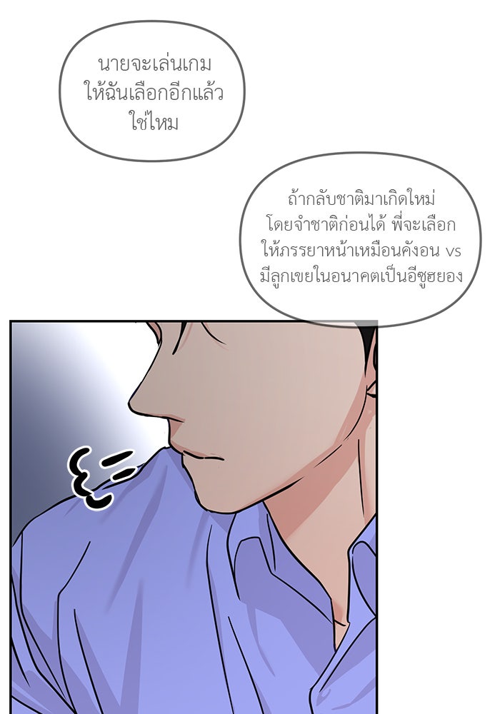 วุ่นนักรักในมหา’ลัย - หน้า 91