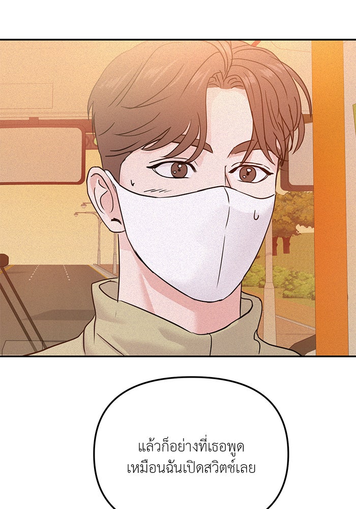 วุ่นนักรักในมหา’ลัย - หน้า 102