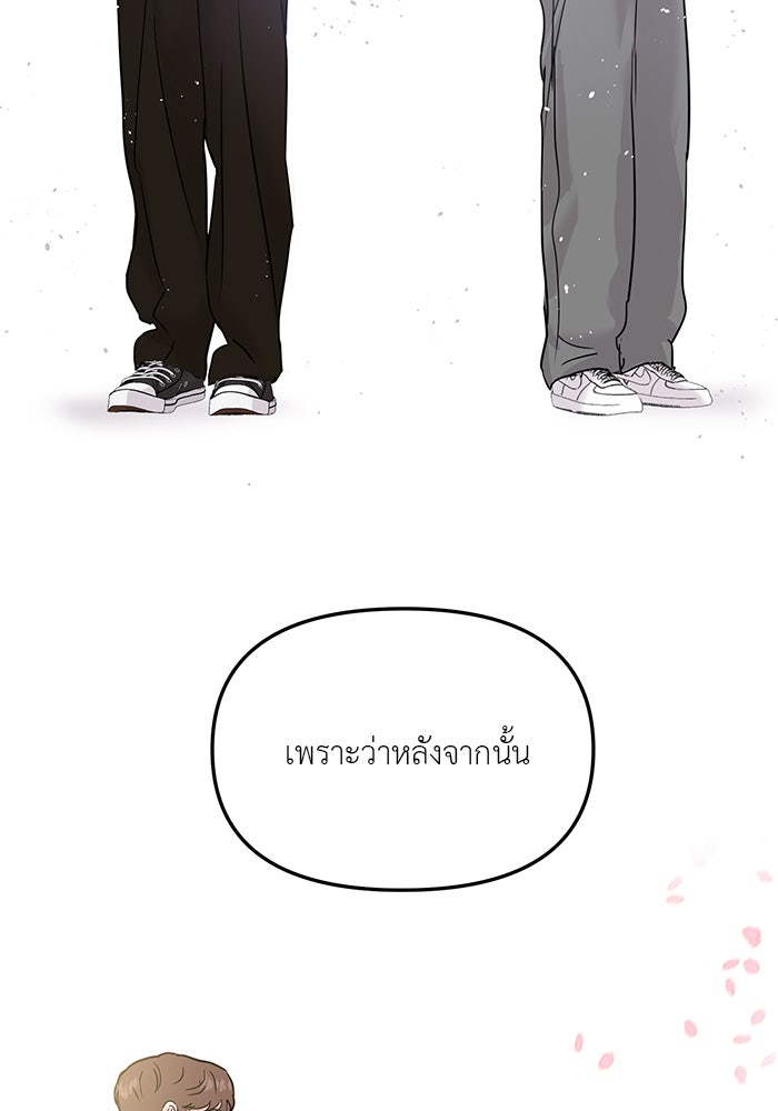 วุ่นนักรักในมหา’ลัย - หน้า 104