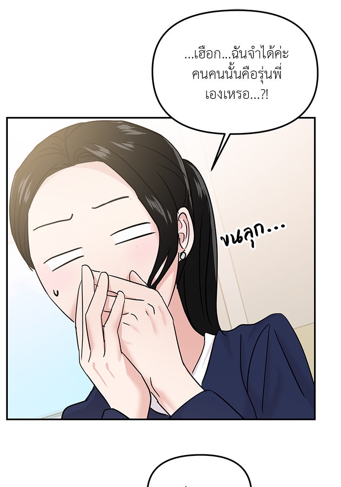 วุ่นนักรักในมหา’ลัย - หน้า 108