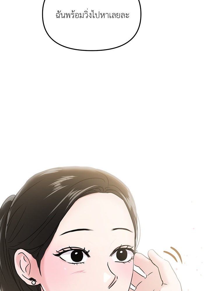 วุ่นนักรักในมหา’ลัย - หน้า 115