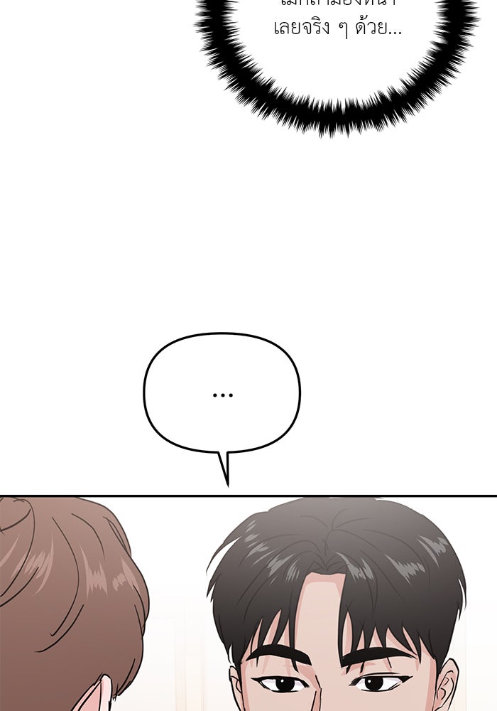 วุ่นนักรักในมหา’ลัย - หน้า 12