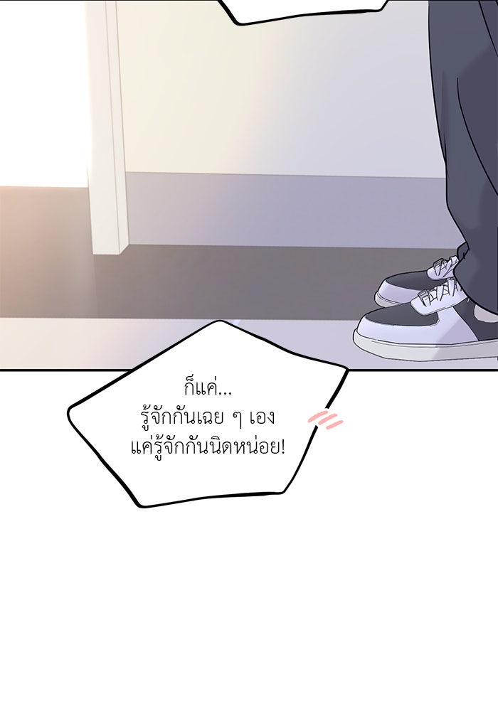 วุ่นนักรักในมหา’ลัย - หน้า 121