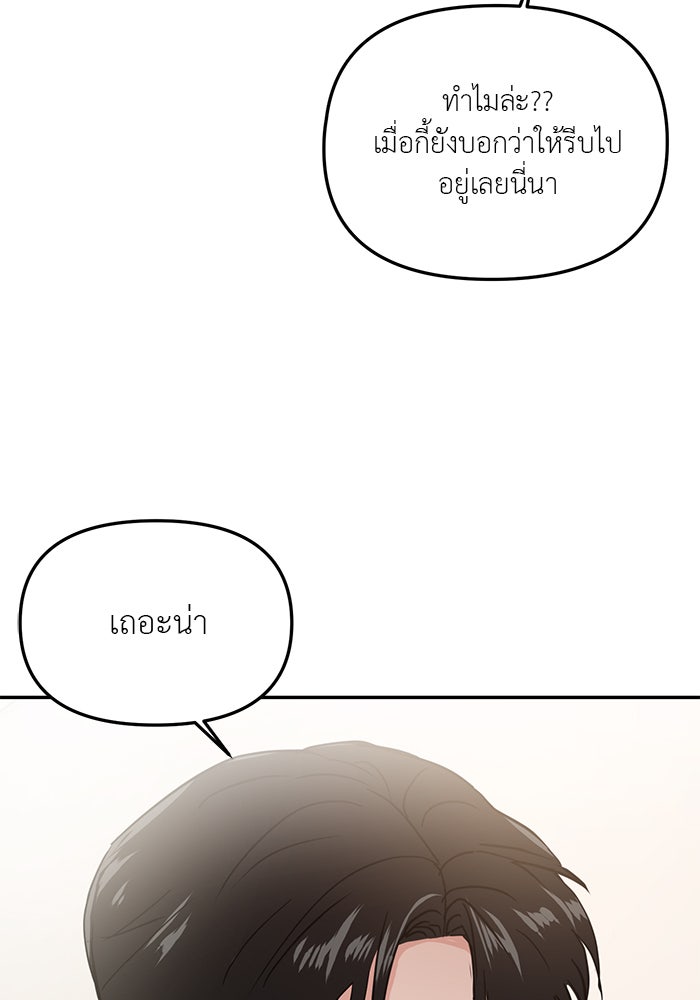 วุ่นนักรักในมหา’ลัย - หน้า 127