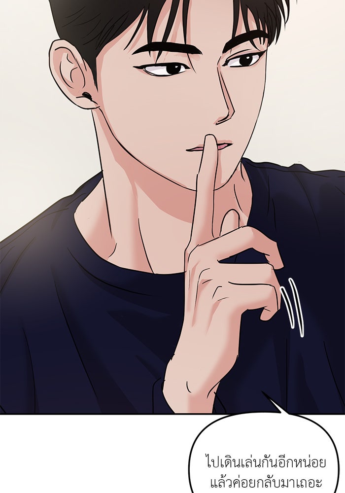 วุ่นนักรักในมหา’ลัย - หน้า 128