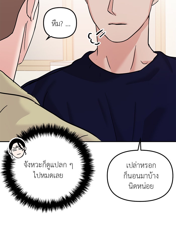 วุ่นนักรักในมหา’ลัย - หน้า 13