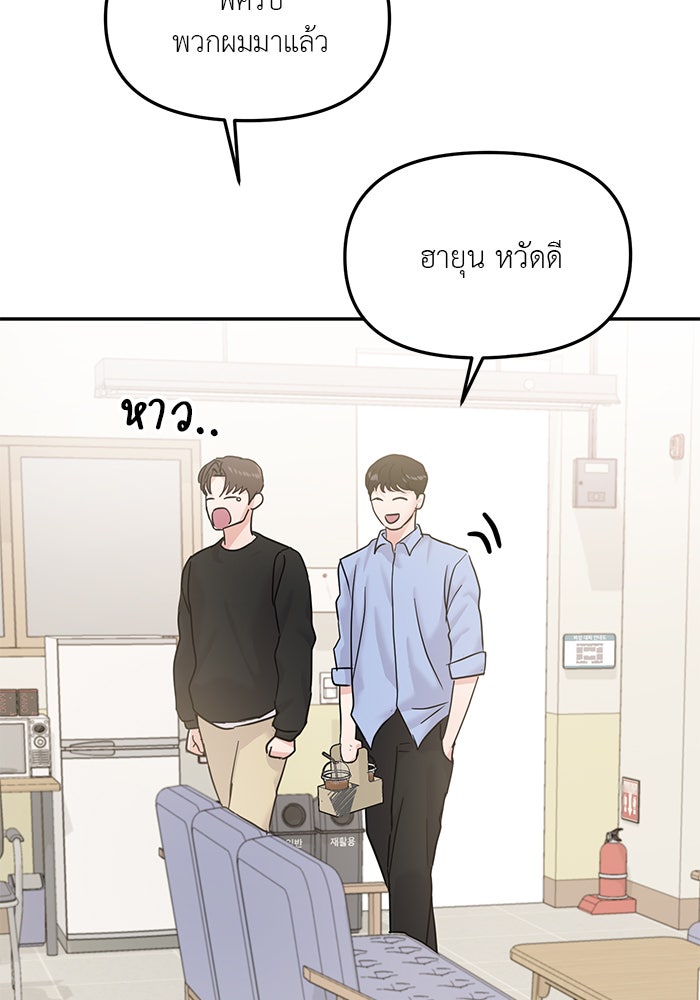 วุ่นนักรักในมหา’ลัย - หน้า 136