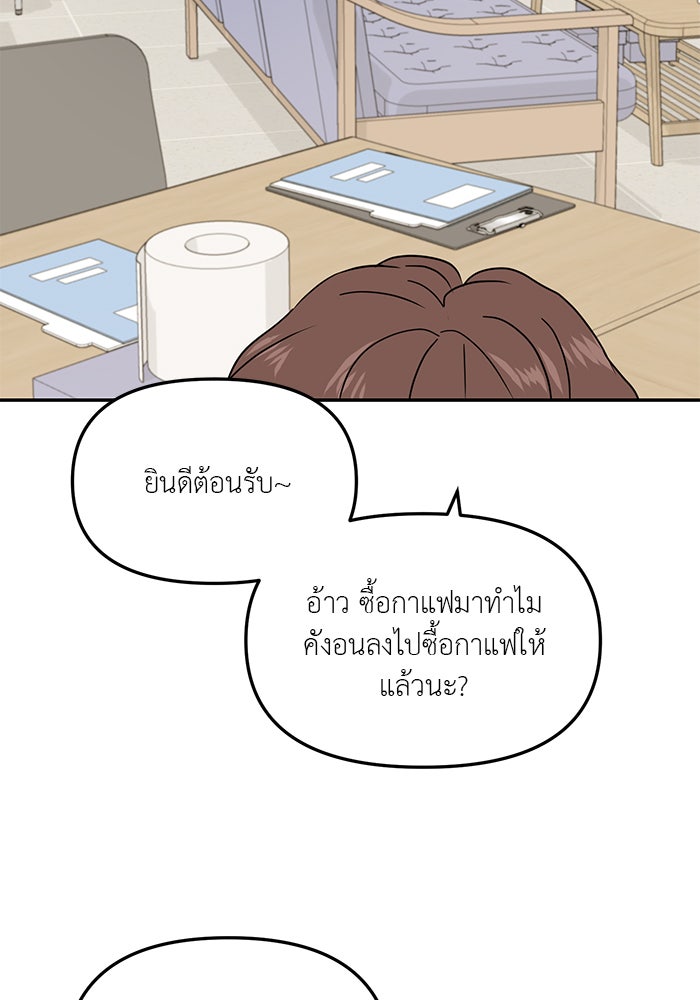 วุ่นนักรักในมหา’ลัย - หน้า 137