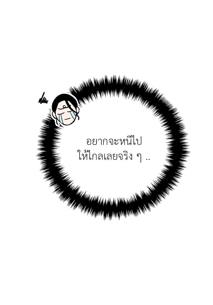 วุ่นนักรักในมหา’ลัย - หน้า 14