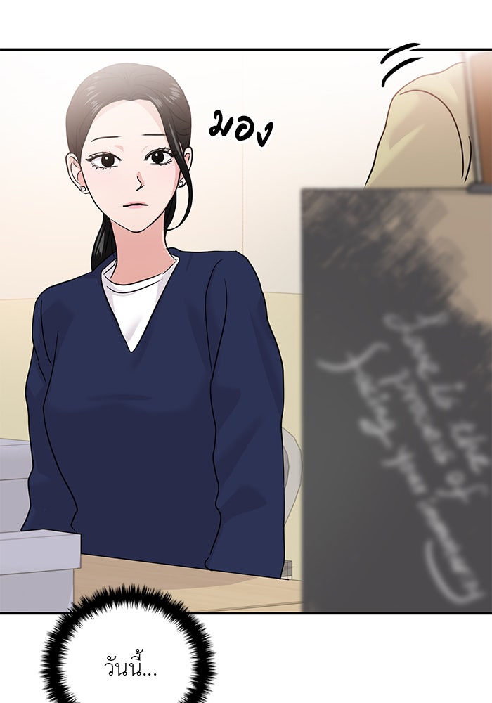 วุ่นนักรักในมหา’ลัย - หน้า 141