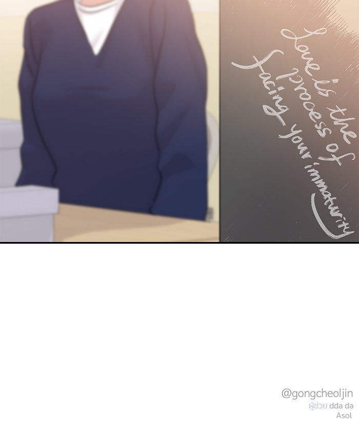 วุ่นนักรักในมหา’ลัย - หน้า 143