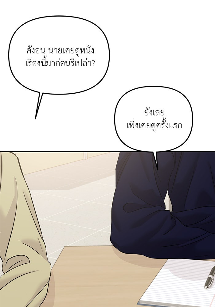 วุ่นนักรักในมหา’ลัย - หน้า 17