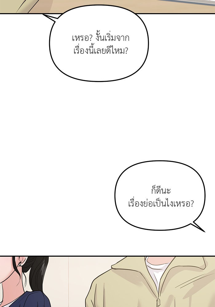 วุ่นนักรักในมหา’ลัย - หน้า 18