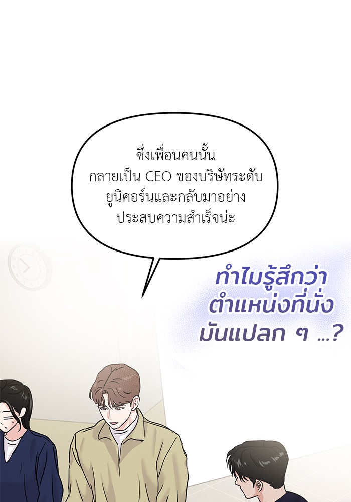 วุ่นนักรักในมหา’ลัย - หน้า 20