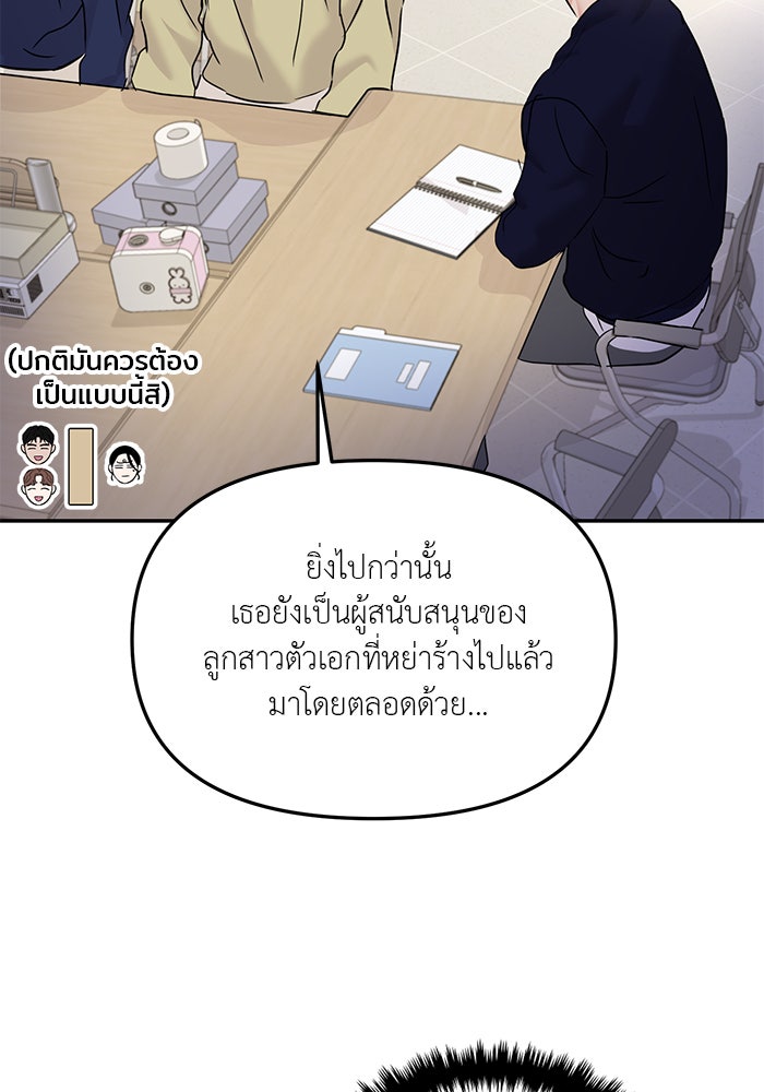 วุ่นนักรักในมหา’ลัย - หน้า 21