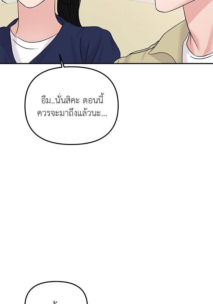 วุ่นนักรักในมหา’ลัย - หน้า 24
