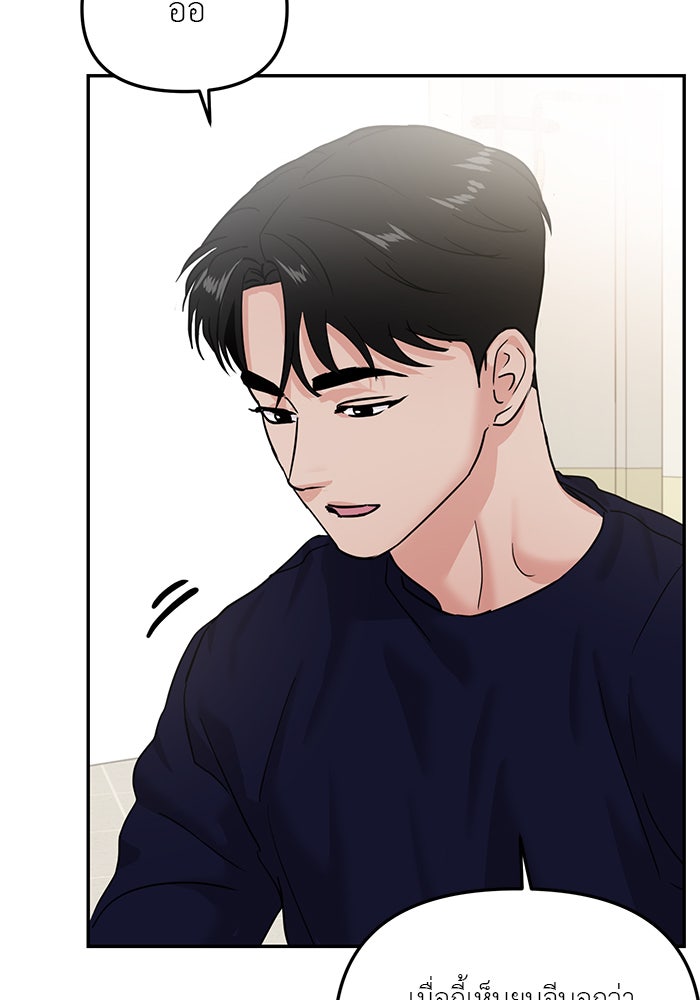 วุ่นนักรักในมหา’ลัย - หน้า 25