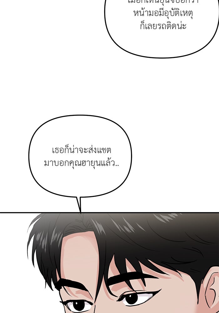 วุ่นนักรักในมหา’ลัย - หน้า 26